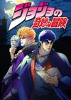 Affiche Jojo's Bizarre Adventure Affiche Jojo's Bizarre Adventure