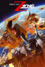 Affiche Mobile Suit Zeta Gundam