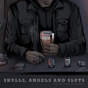 На острых крошках (EP)