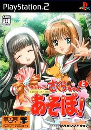 Cardcaptor Sakura: Sakura-chan to Asobo!