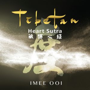 Tibetan Heart Sutra (Single)