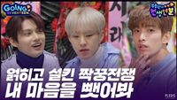 EP.6 2020 : Boo Seungkwan's Past Life Destiny #2