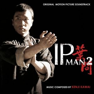 IP MAN 2 [ORIGINAL SOUNDTRACK] (OST)