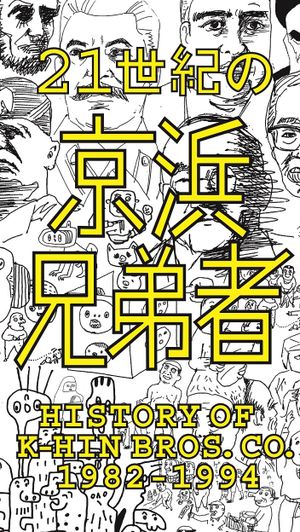 和声学のための四つの小品