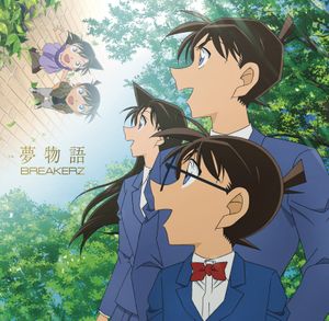Yumemonogatari (Single)