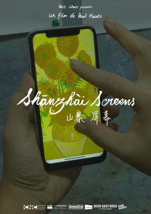 Shanzhai Screens