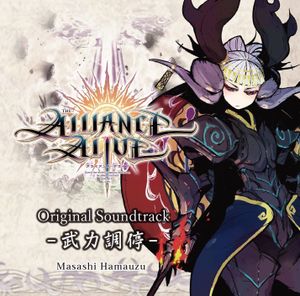 The Alliance Alive: Original Soundtrack -武力調停- (OST)