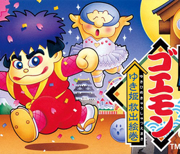 image-https://media.senscritique.com/media/000019263086/0/ganbare_goemon.png