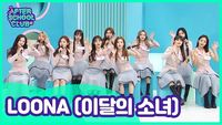 Episode 408 - LOONA