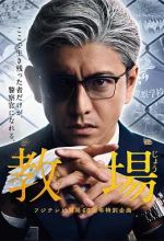Affiche Kyojo Affiche Kyojo