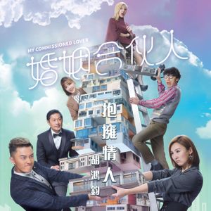 抱擁情人 (Single)