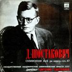 Симфония 5 ленинградская. Пятая симфония Шостаковича. 11 Симфония Шостаковича. Симфония 13 ля минор Шостакович.