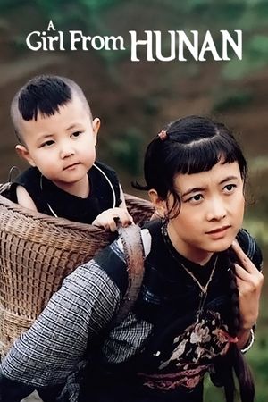 La Jeune Fille Xiao Xiao
