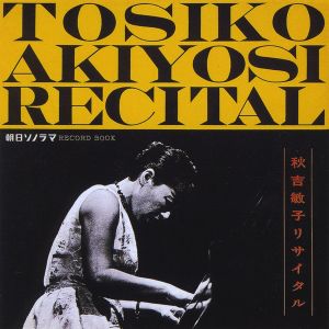 Toshiko Akiyoshi Recital (Live)