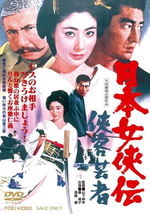 Samurai Geisha
