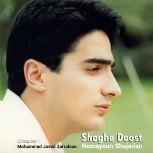 Shoghe Doost