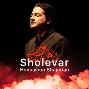Sholevar (Single)