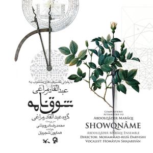 Showqname (Deluxe Edition)