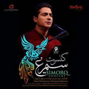 Simorq Concert (Live)