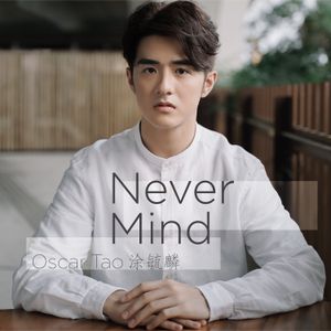 Never Mind (Single)