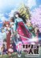 Sakura Wars The Animation