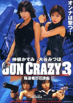 Gun Crazy 3: Traitor's Rhapsody