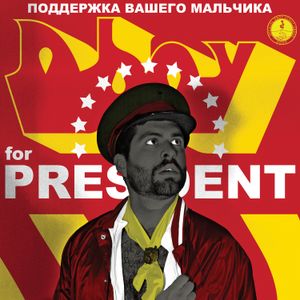 Dboy for President (Single)