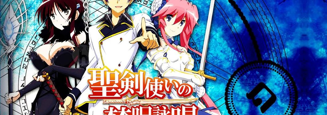 Cover Seiken Tsukai no World Break