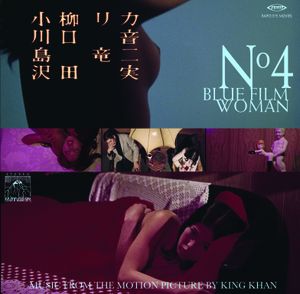 No. 4 Blue Film Woman Soundtrack (OST)