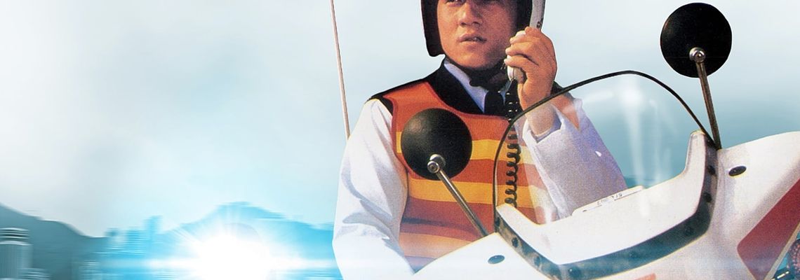 Cover Police Story
