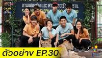 Episode 30