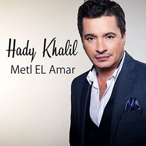 Metl El Amar (Single)