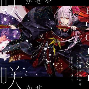 The Everlasting Guilty Crown (Nightcore mix)