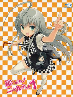 這いよれ! ニャル子さん スペシャル CD 1 (Single)