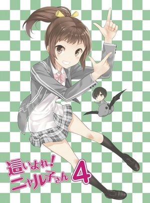 這いよれ! ニャル子さん スペシャル CD 4 (Single)