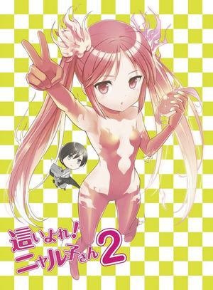 這いよれ! ニャル子さん スペシャル CD 2 (Single)