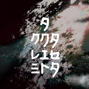 Annalibera (EP)