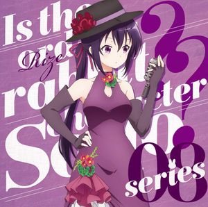 わーいわーいトライ! ～リゼ Ver.～