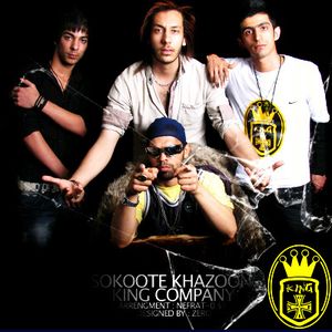 SokoOte KhazoOn (Single)