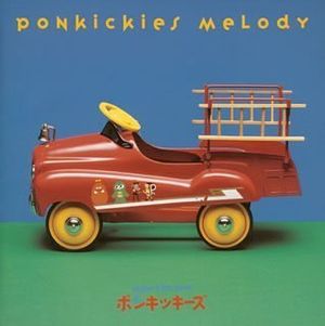 Ponkickies Melody ポンキッキーズ・メロディ