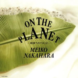 On the Planet—地球でのできごと—