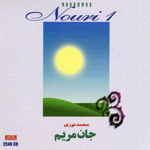 Jaane Maryam - Persian Music