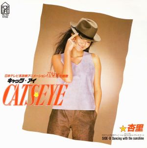 CAT’S EYE (Single)