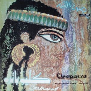 كليوباتره Cleopatra