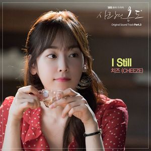 I Still (Piano Ver.) (Inst..)