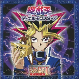 Yu-Gi-Oh! Duel Monsters: Original Soundtrack Duel I (OST)