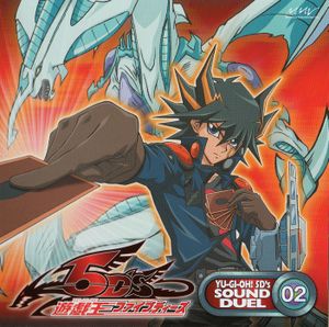 遊戯王5D's SOUND DUEL 02 (OST)