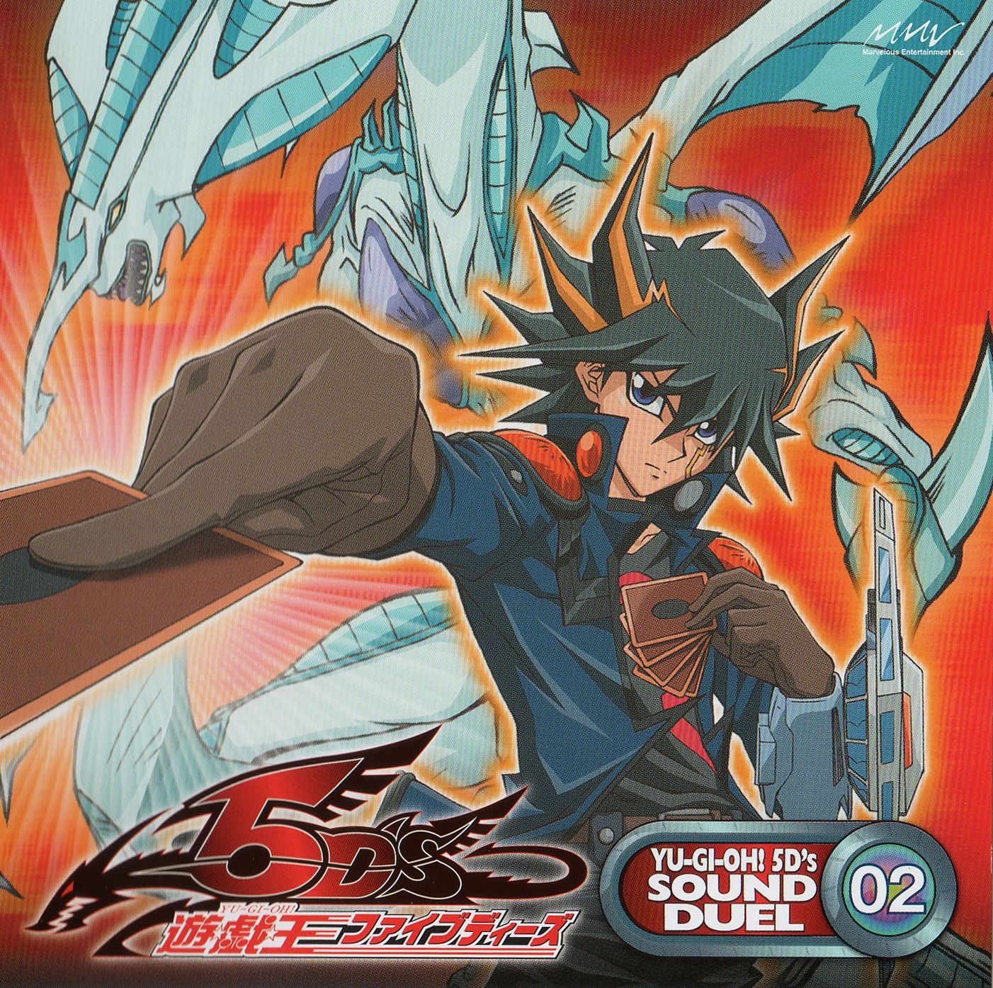 遊戯王5d S Sound Duel 02 Ost Wall5 Project Et Yutaka Minobe