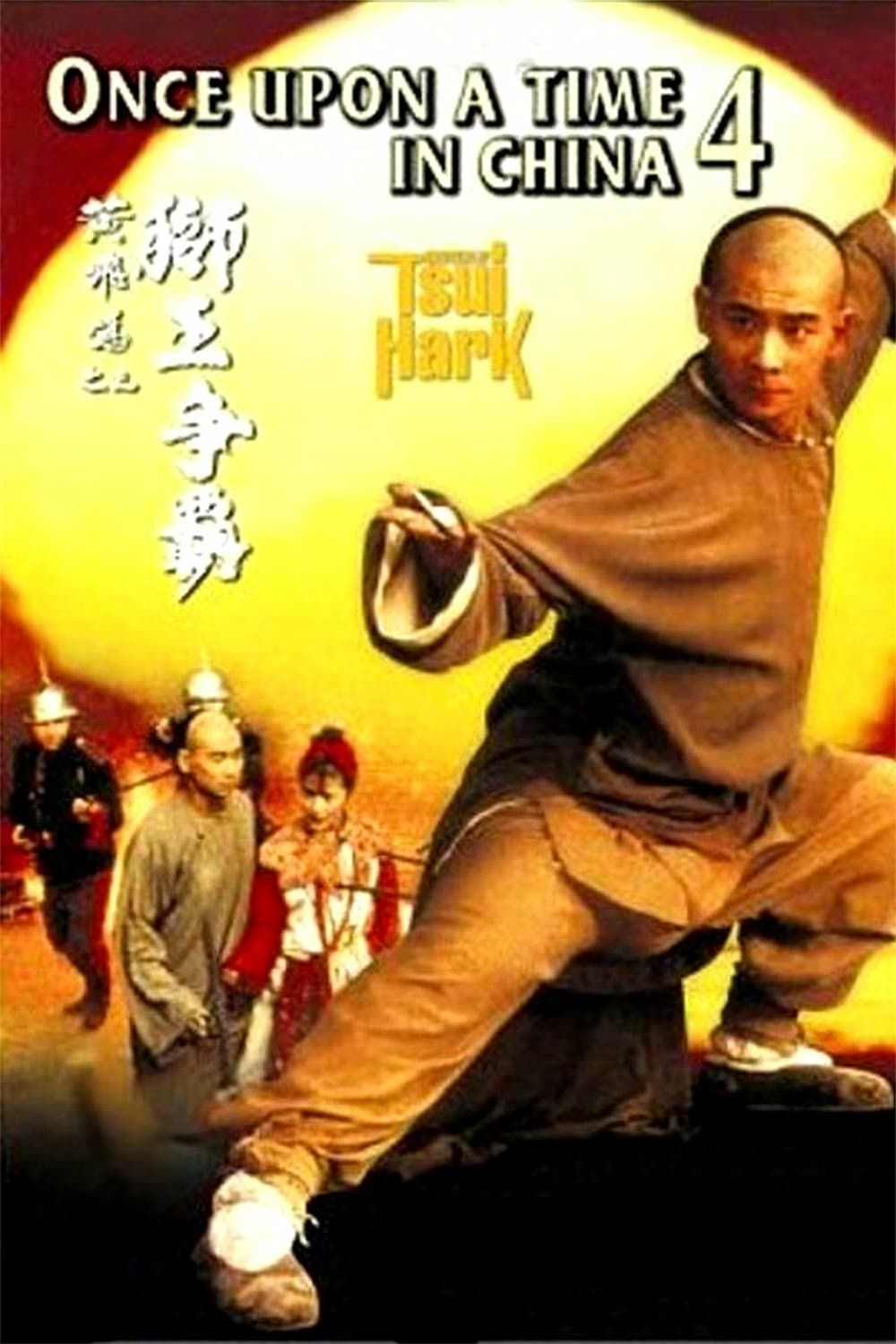 Il était Une Fois En Chine Affiches, posters et images de Il était une fois en Chine... (1993)