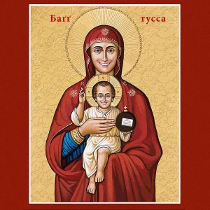 Bagg Tussa (EP)